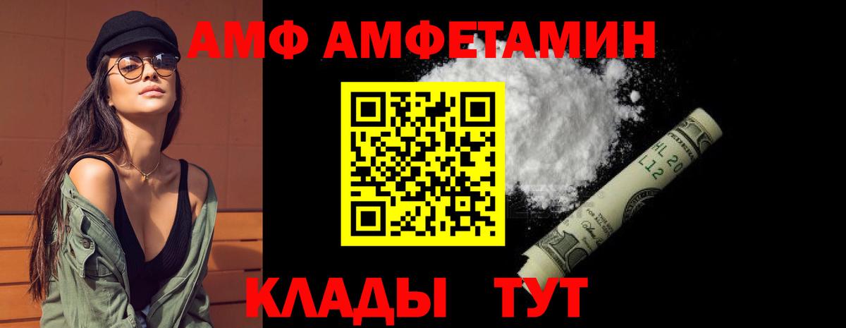 mega как войти  АМФ 97%  Амфетамин  Серов  Вход с VPN  АМФЕТАМИН 