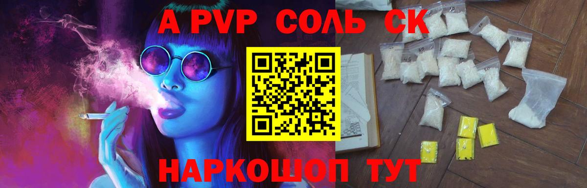 Alfa_PVP  Alpha-PVP VHQ  A PVP VHQ  Вход с VPN  Серов  Alpha PVP крисы CK 