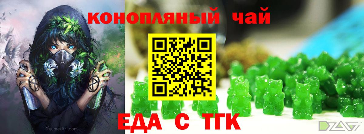 Canna-Cookies конопля  Вход с VPN  Серов 