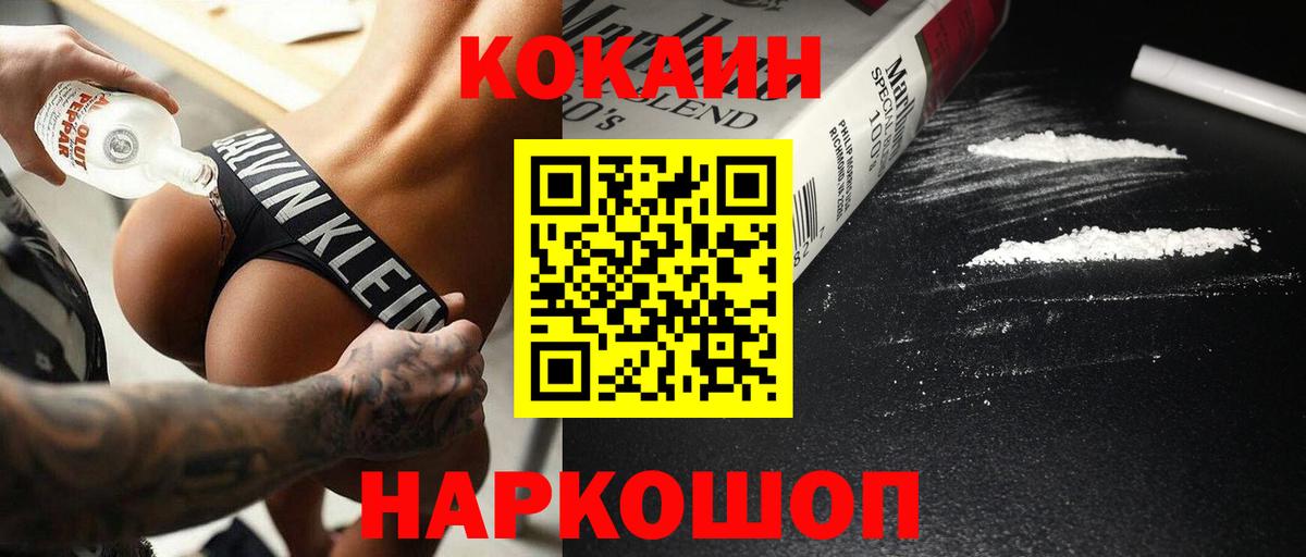Кокаин  Вход с VPN  Серов  цена   Кокаин 97%  Cocaine VHQ 