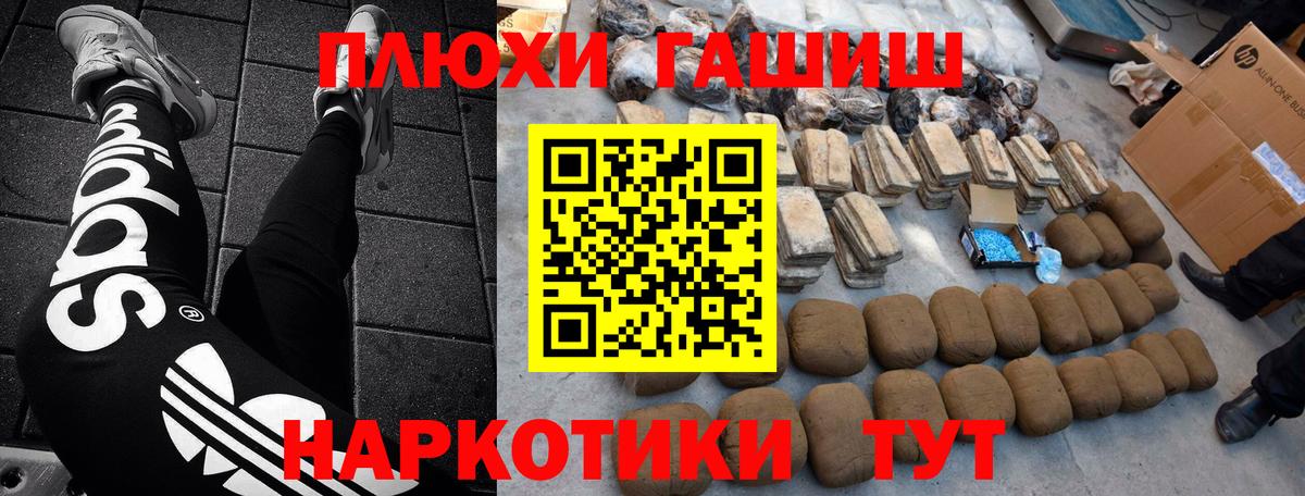 ГАШИШ  ГАШИШ 40% ТГК  Серов  Вход с VPN  Гашиш гарик 