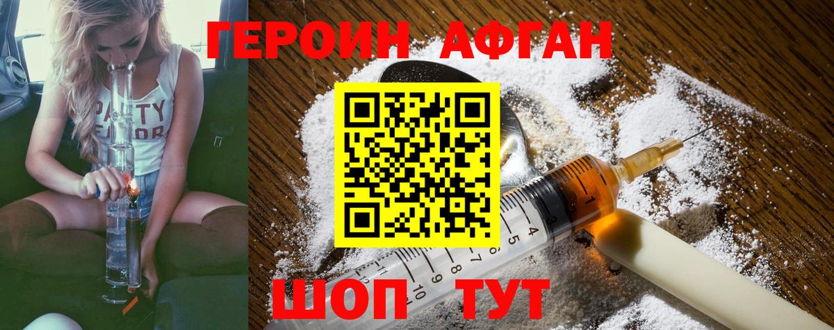 Героин  Вход с VPN  Серов  Героин VHQ 