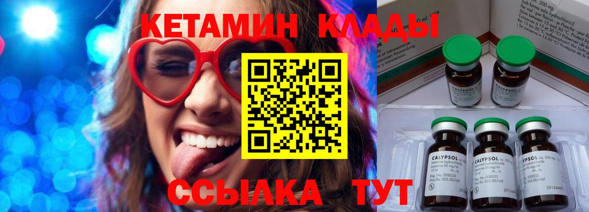 КЕТАМИН ketamine  Вход с VPN  Серов 