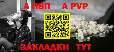 apvp Чапаевск