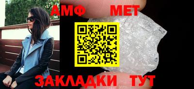 метамфетамин Усть-Джегута