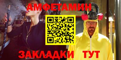метамфетамин Усть-Джегута