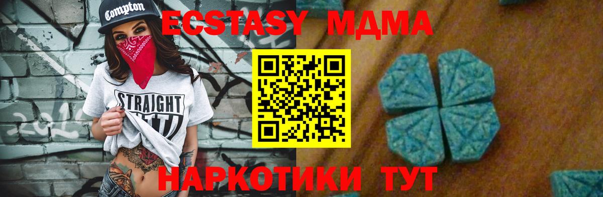 MDMA  Вход с VPN  Серов  МДМА Molly 