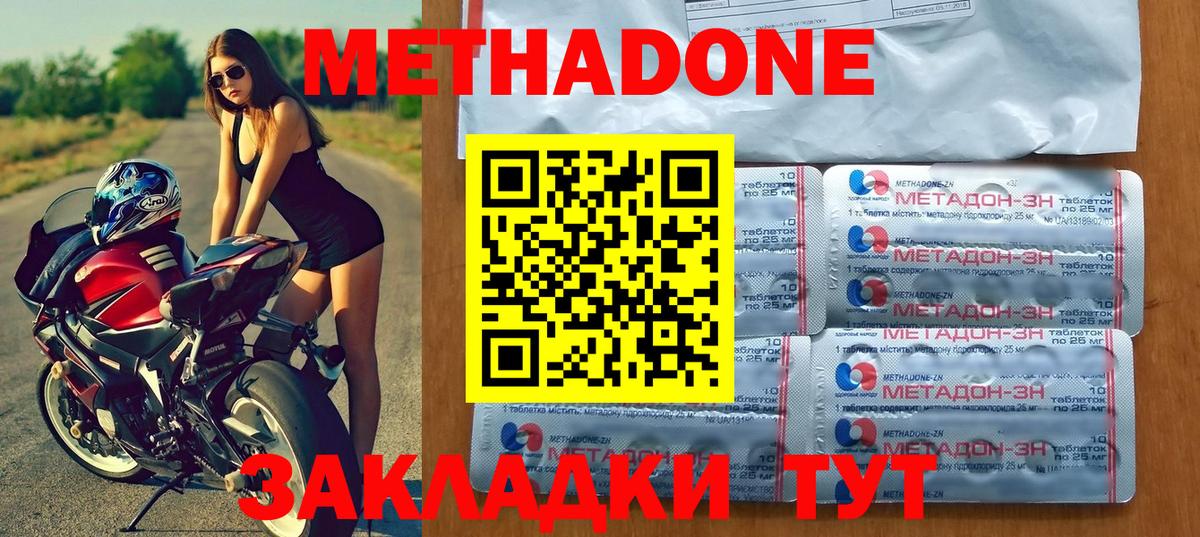 Метадон VHQ  Метадон белоснежный  Серов  Вход с VPN 