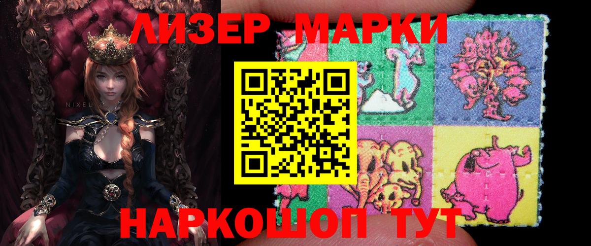 Наркотические марки 1,5мг  Вход с VPN  Марки N-bome  Наркотические марки 1,5мг  Серов 