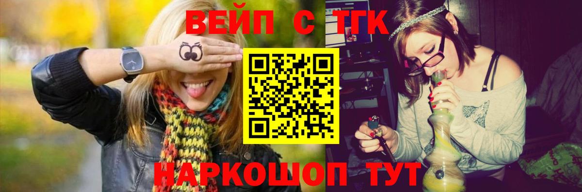 Серов  ТГК вейп  Вход с VPN 